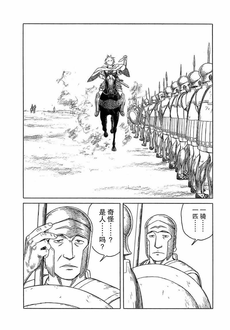 《历史之眼》漫画最新章节第92话免费下拉式在线观看章节第【8】张图片