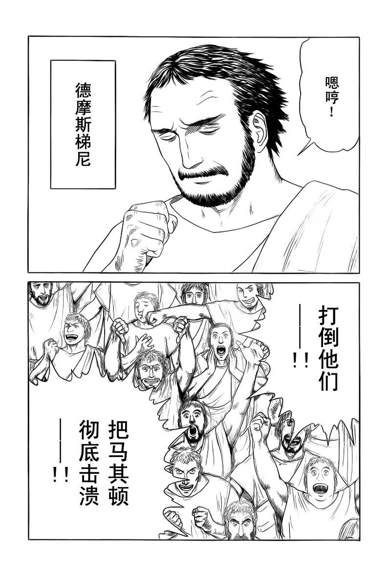 《历史之眼》漫画最新章节第80话免费下拉式在线观看章节第【18】张图片