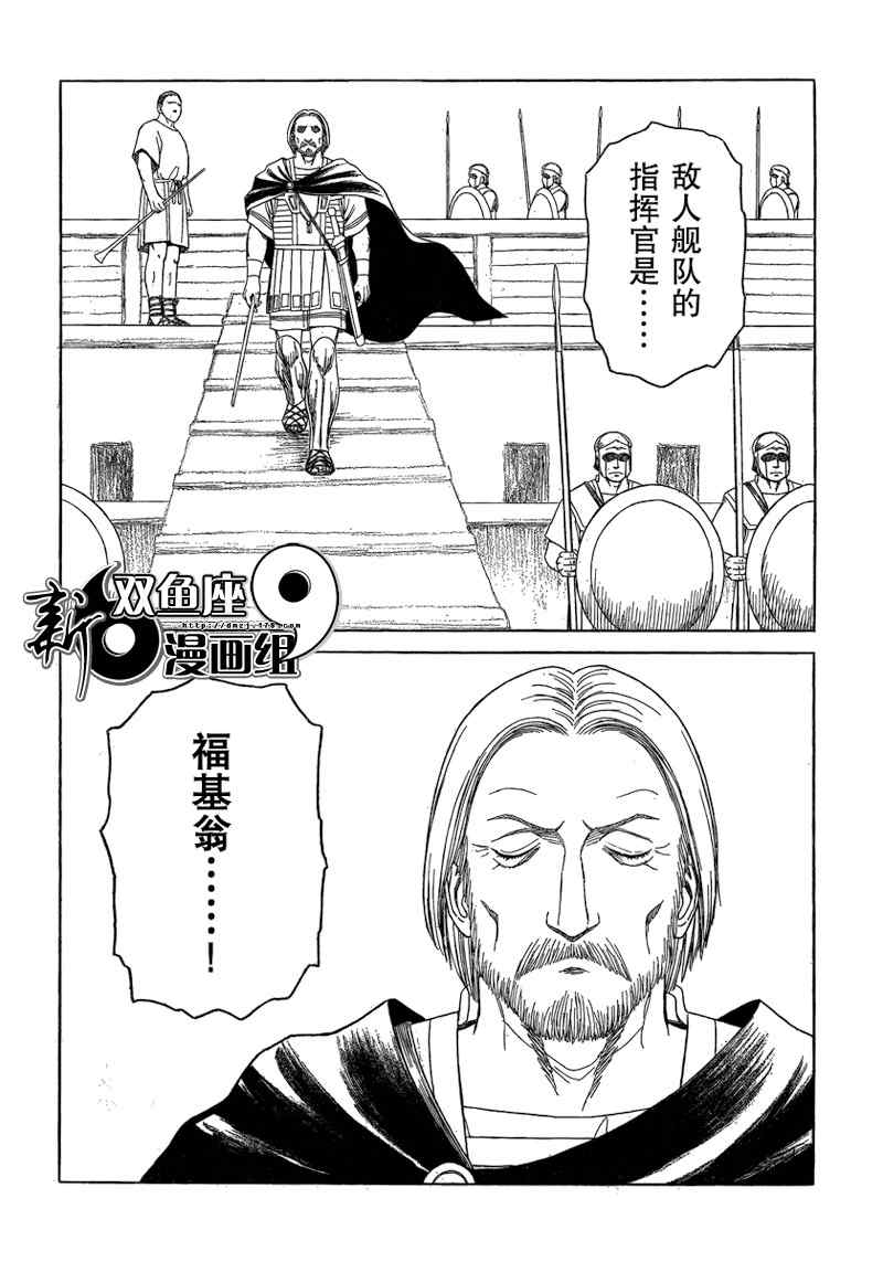 《历史之眼》漫画最新章节第71话免费下拉式在线观看章节第【16】张图片