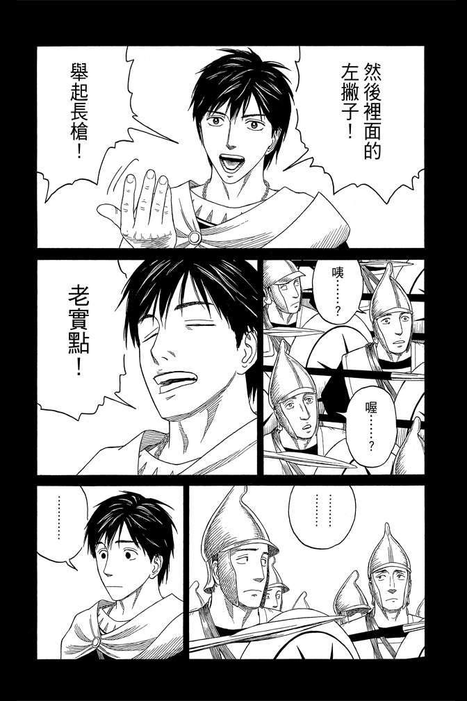 《历史之眼》漫画最新章节第10卷免费下拉式在线观看章节第【147】张图片