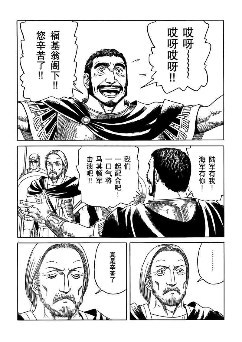 《历史之眼》漫画最新章节第75话免费下拉式在线观看章节第【15】张图片