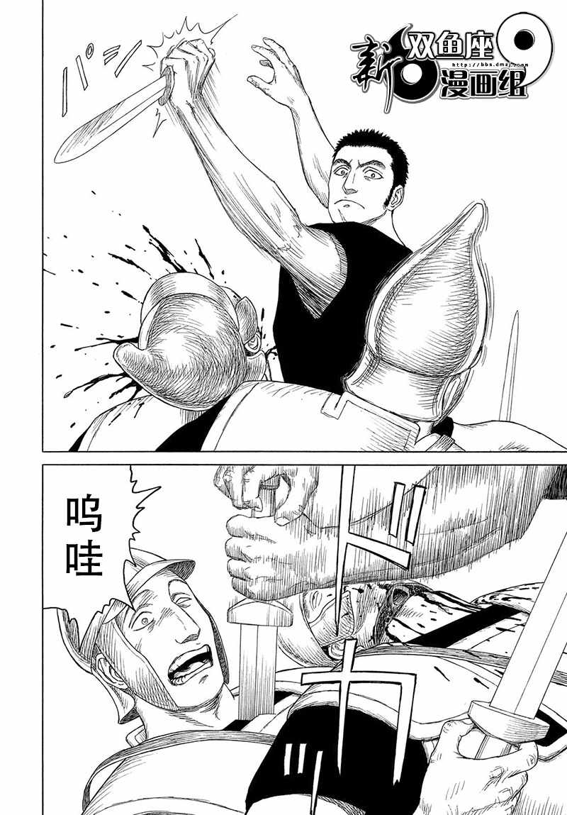 《历史之眼》漫画最新章节第107话免费下拉式在线观看章节第【5】张图片