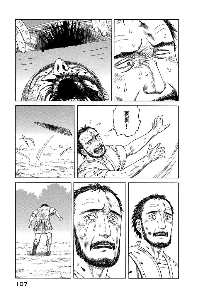 《历史之眼》漫画最新章节第10卷免费下拉式在线观看章节第【109】张图片