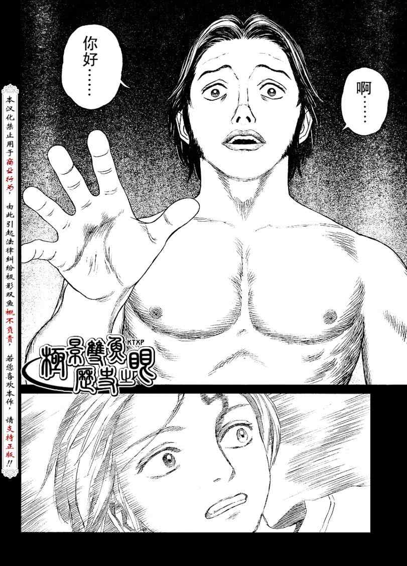 《历史之眼》漫画最新章节第61话免费下拉式在线观看章节第【14】张图片