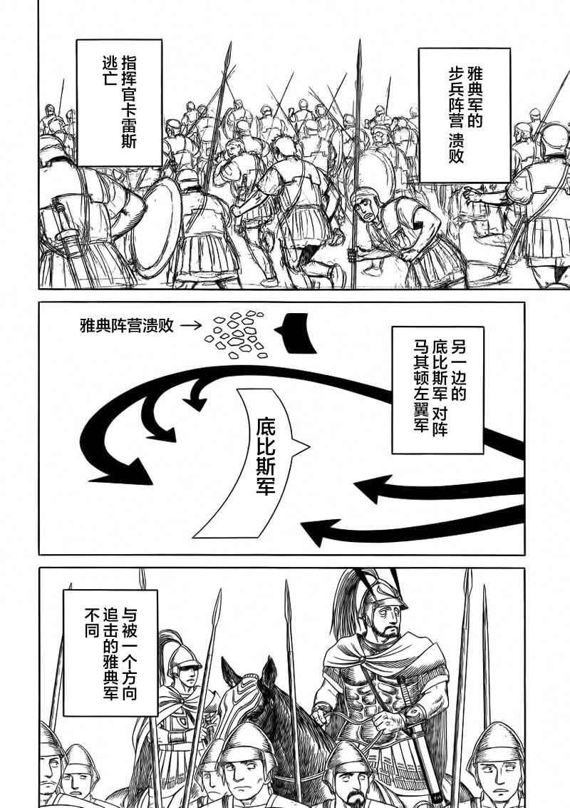 《历史之眼》漫画最新章节第94话免费下拉式在线观看章节第【12】张图片