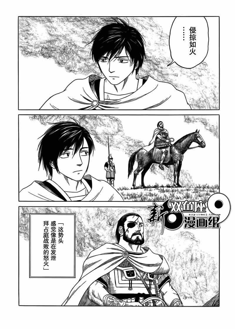 《历史之眼》漫画最新章节第77话免费下拉式在线观看章节第【16】张图片