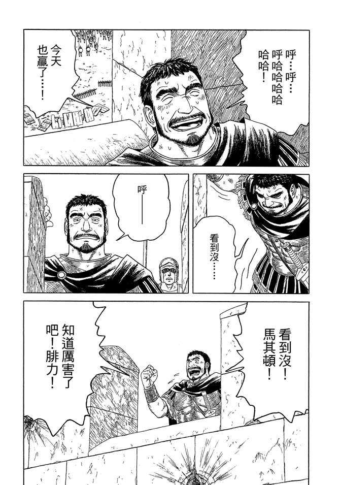 《历史之眼》漫画最新章节第8卷免费下拉式在线观看章节第【7】张图片