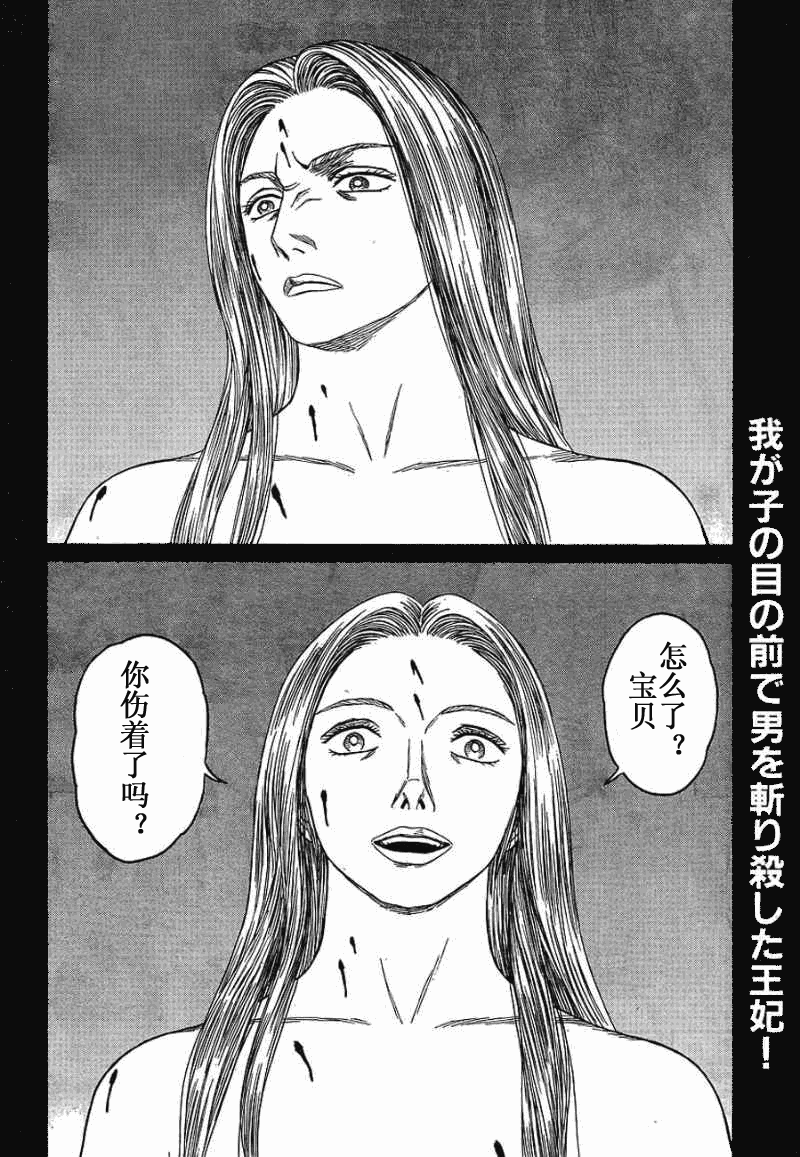 《历史之眼》漫画最新章节第63话免费下拉式在线观看章节第【2】张图片