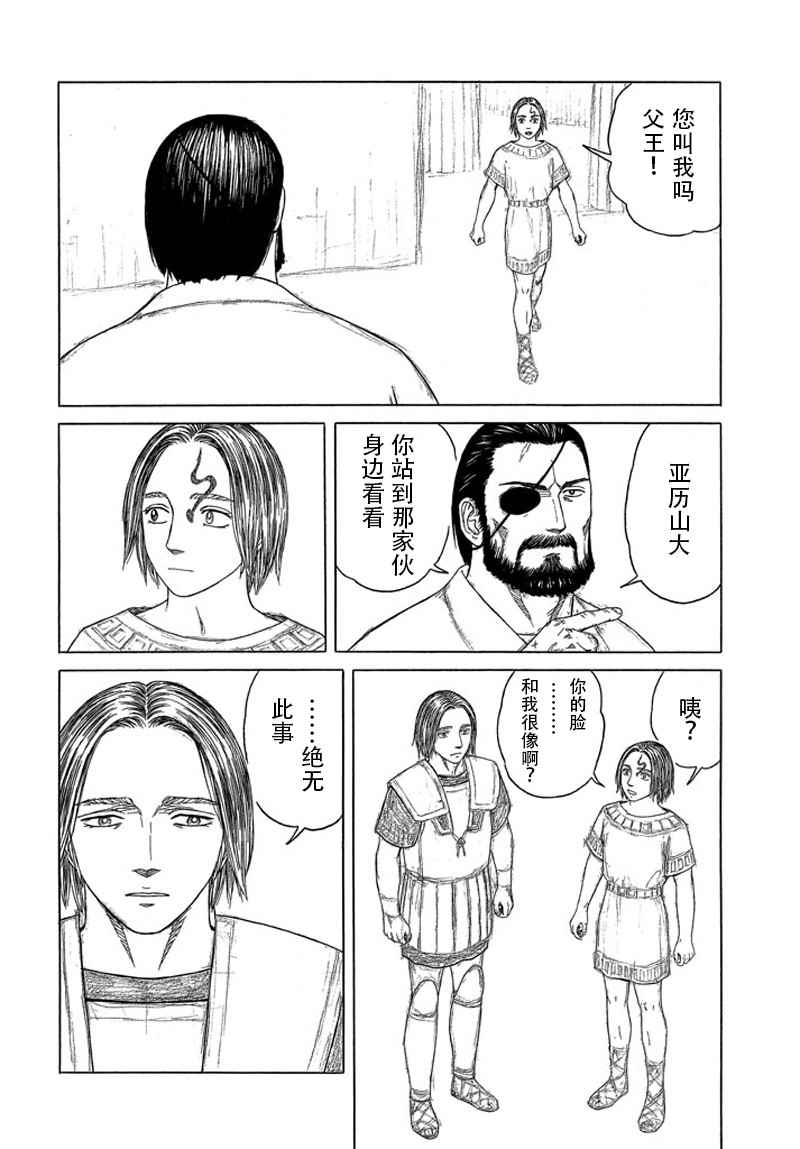 《历史之眼》漫画最新章节第101话免费下拉式在线观看章节第【22】张图片