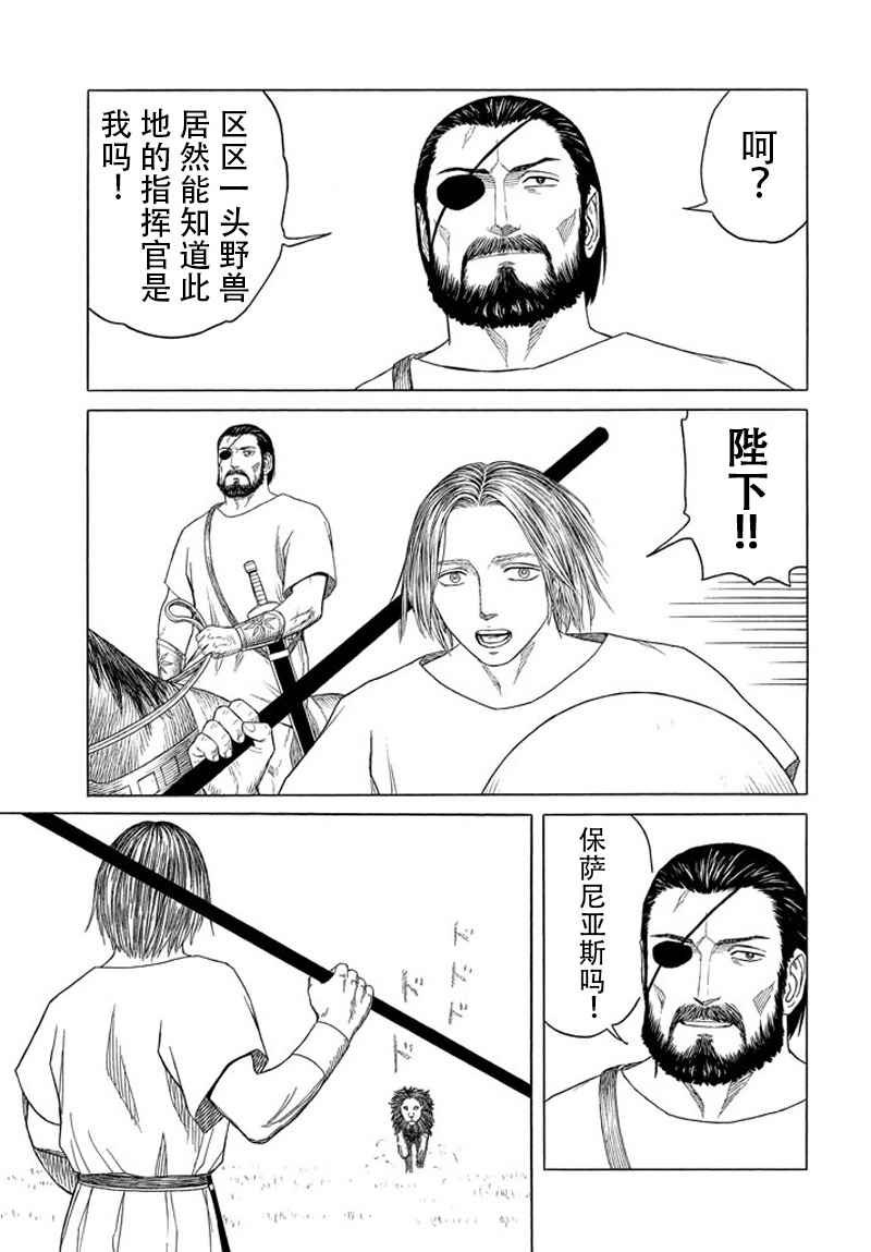 《历史之眼》漫画最新章节第102话免费下拉式在线观看章节第【8】张图片