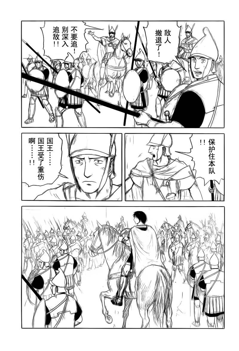 《历史之眼》漫画最新章节第80话免费下拉式在线观看章节第【12】张图片