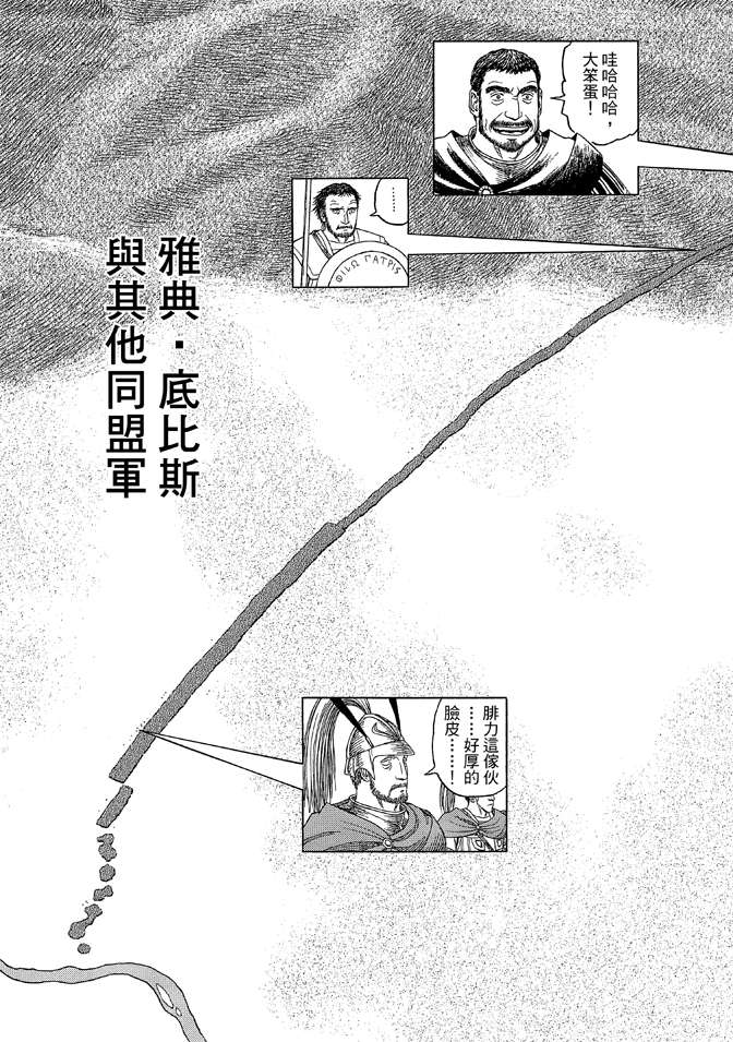 《历史之眼》漫画最新章节第9卷免费下拉式在线观看章节第【181】张图片