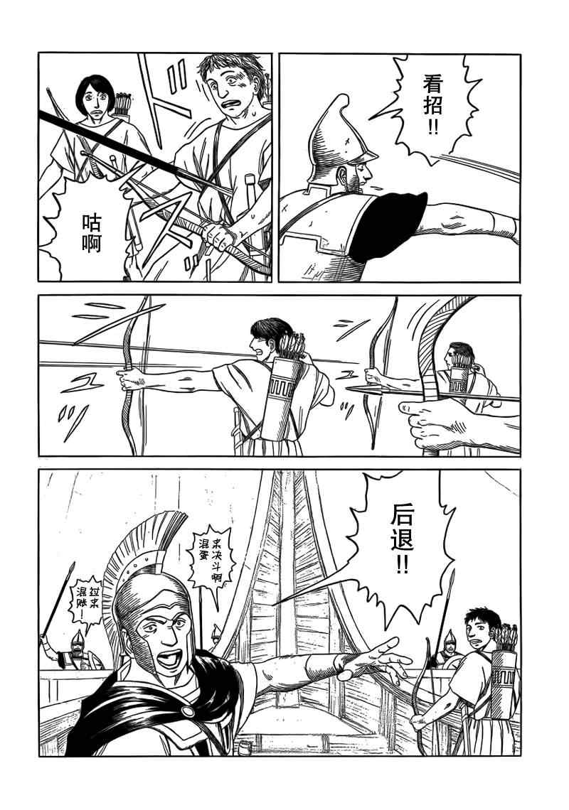 《历史之眼》漫画最新章节第73话免费下拉式在线观看章节第【14】张图片