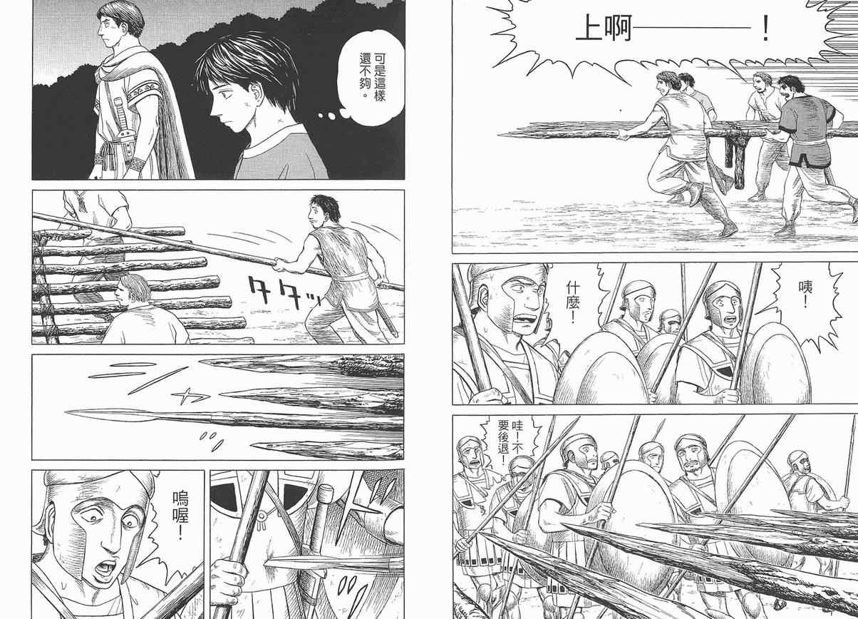 《历史之眼》漫画最新章节第4卷免费下拉式在线观看章节第【50】张图片