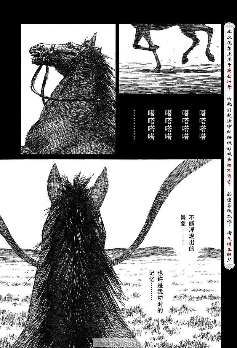 《历史之眼》漫画最新章节第52话免费下拉式在线观看章节第【14】张图片