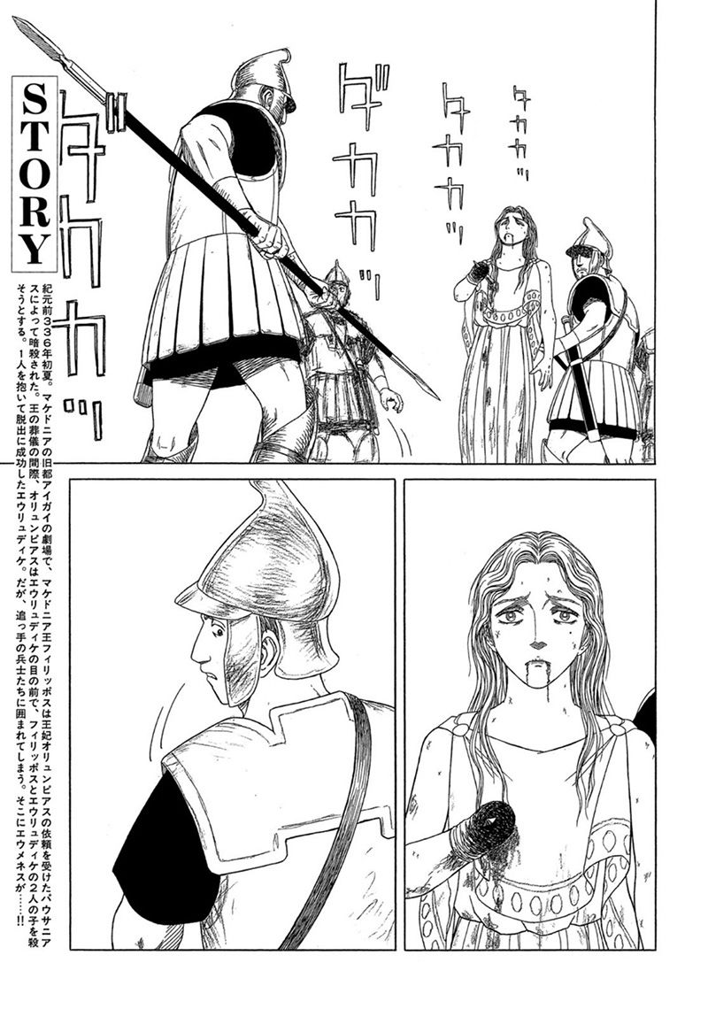 《历史之眼》漫画最新章节第122话免费下拉式在线观看章节第【3】张图片