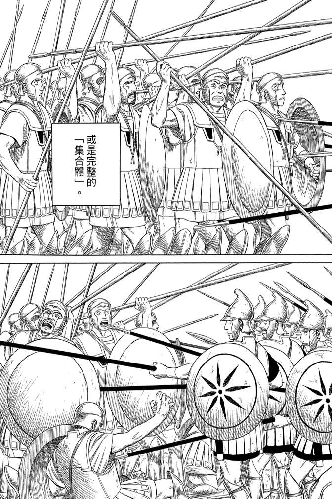 《历史之眼》漫画最新章节第10卷免费下拉式在线观看章节第【123】张图片