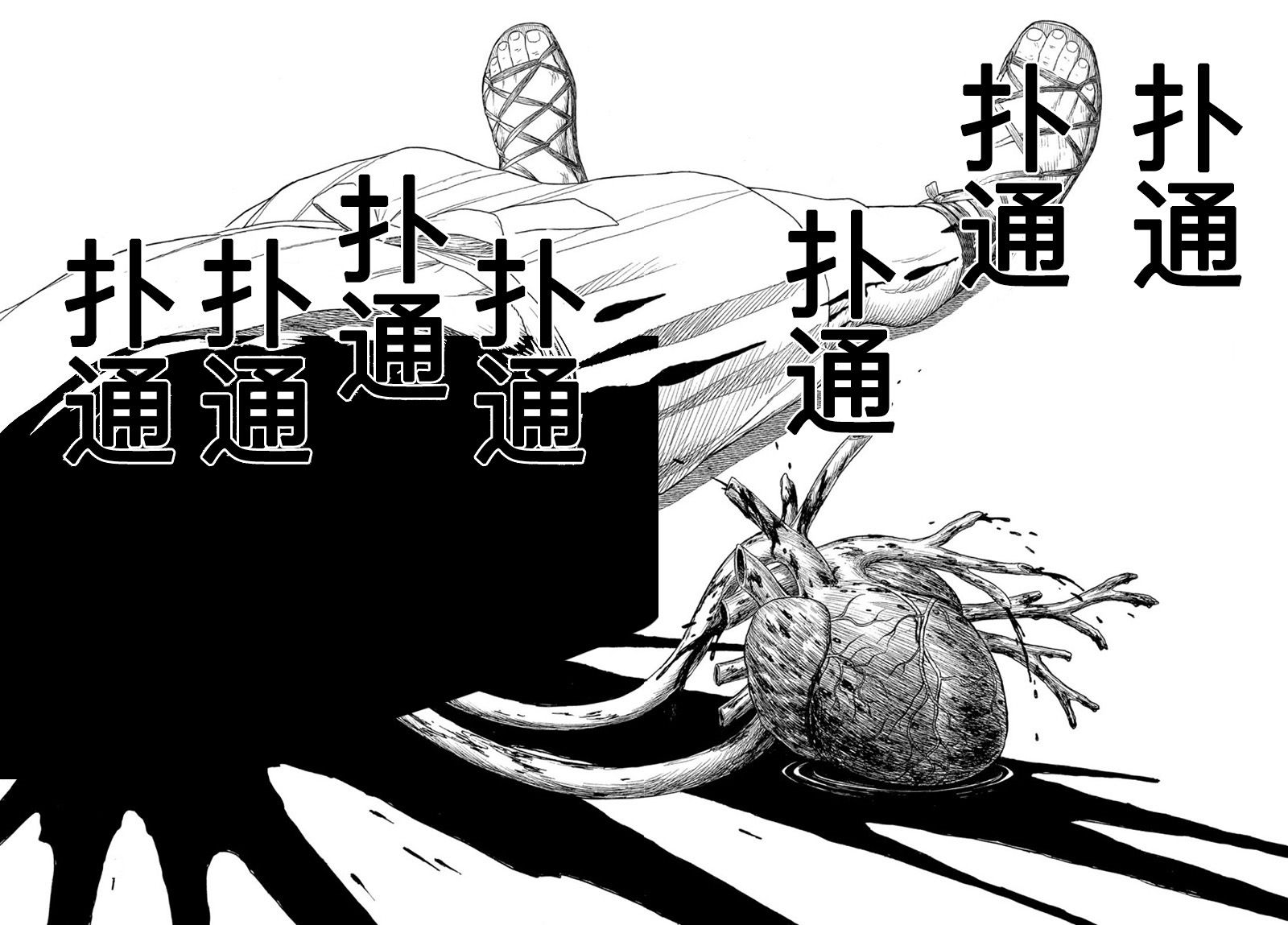 《历史之眼》漫画最新章节第115话 卡地亚 心脏（4）免费下拉式在线观看章节第【13】张图片