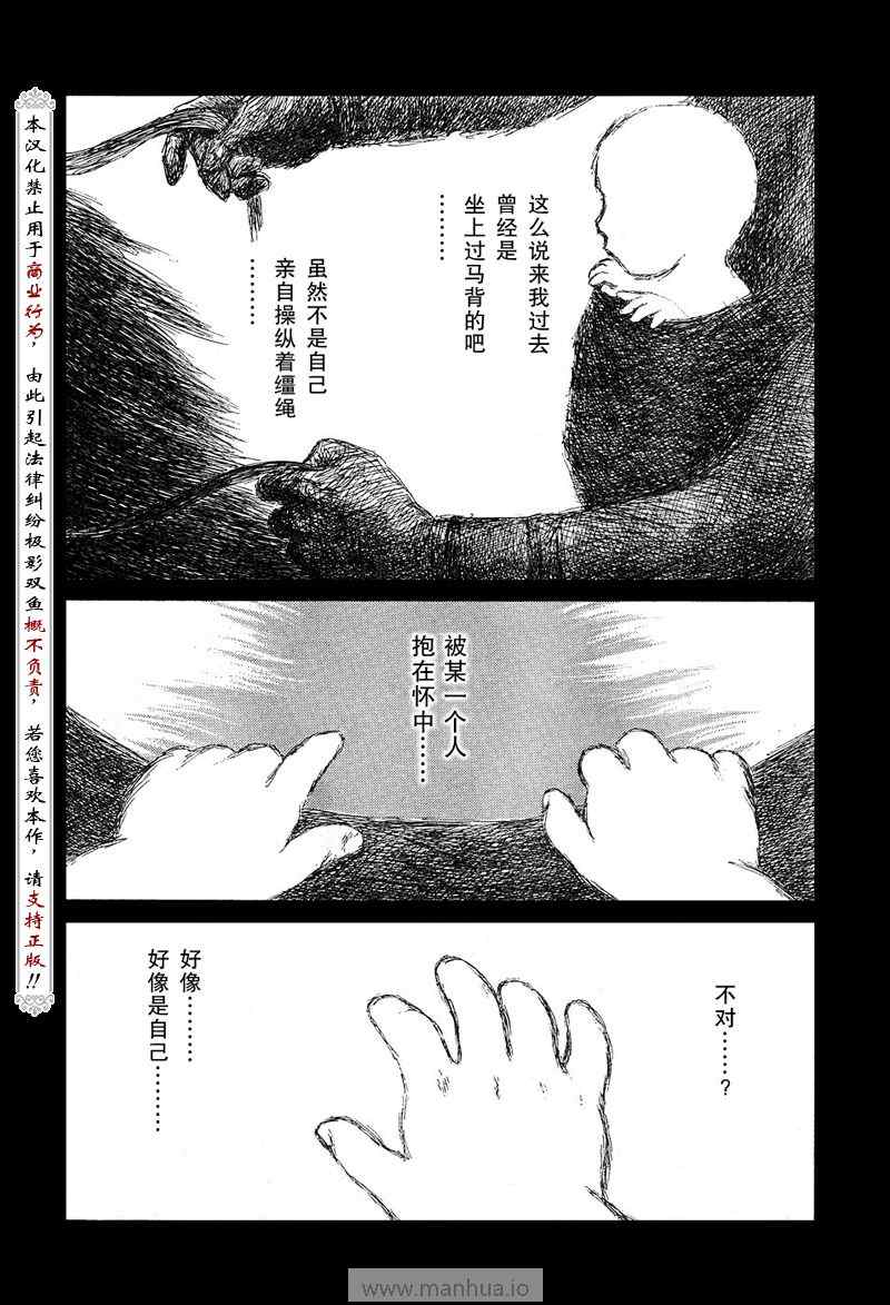 《历史之眼》漫画最新章节第52话免费下拉式在线观看章节第【15】张图片