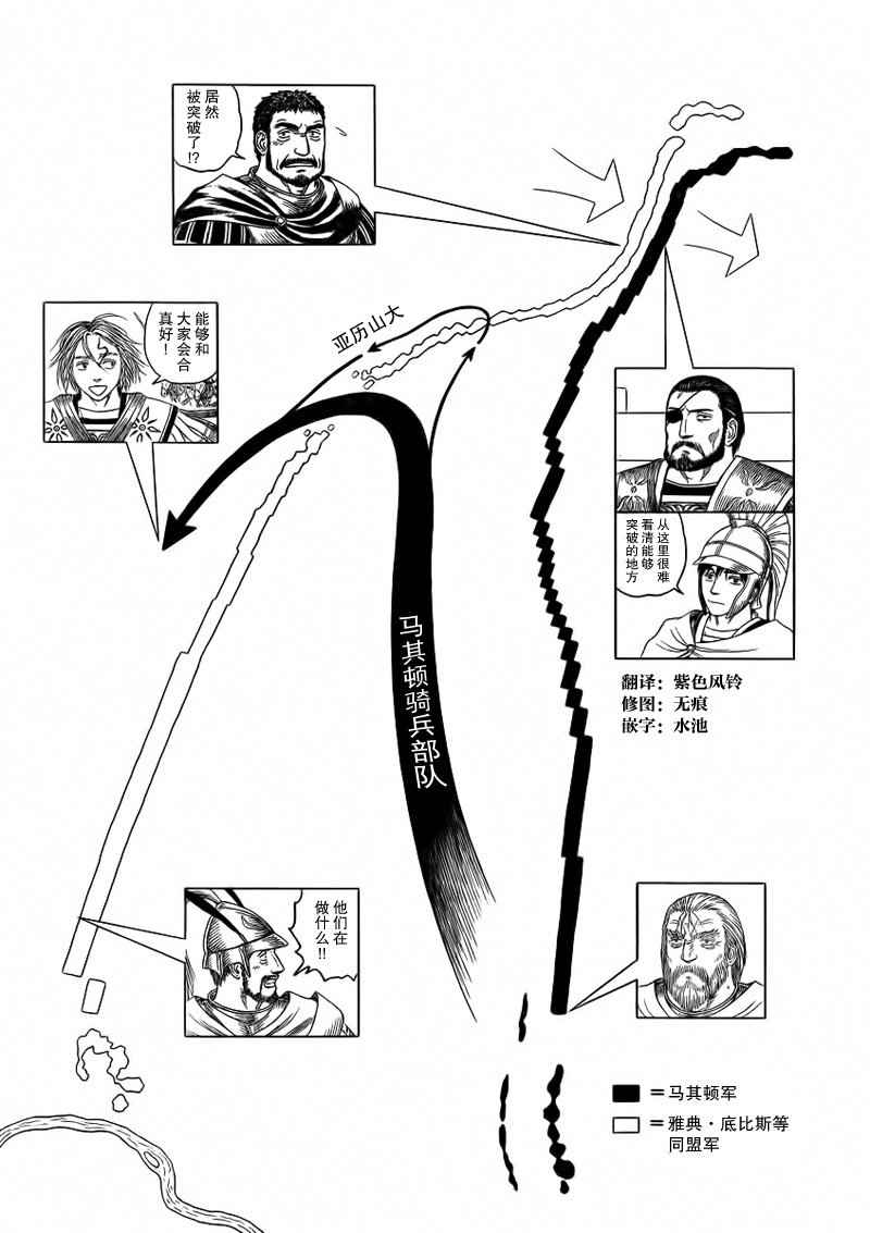 《历史之眼》漫画最新章节第94话免费下拉式在线观看章节第【2】张图片