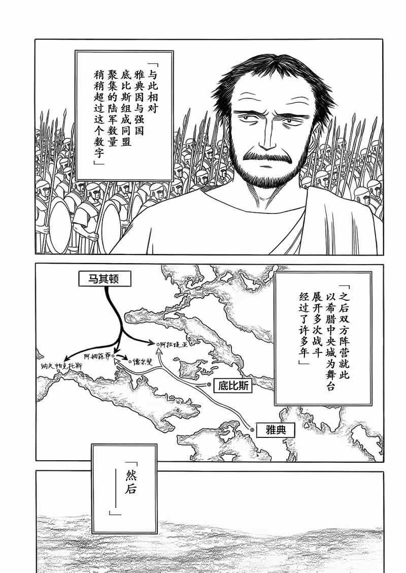 《历史之眼》漫画最新章节第87话免费下拉式在线观看章节第【7】张图片