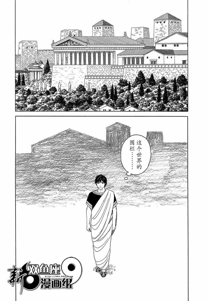 《历史之眼》漫画最新章节第97话免费下拉式在线观看章节第【22】张图片