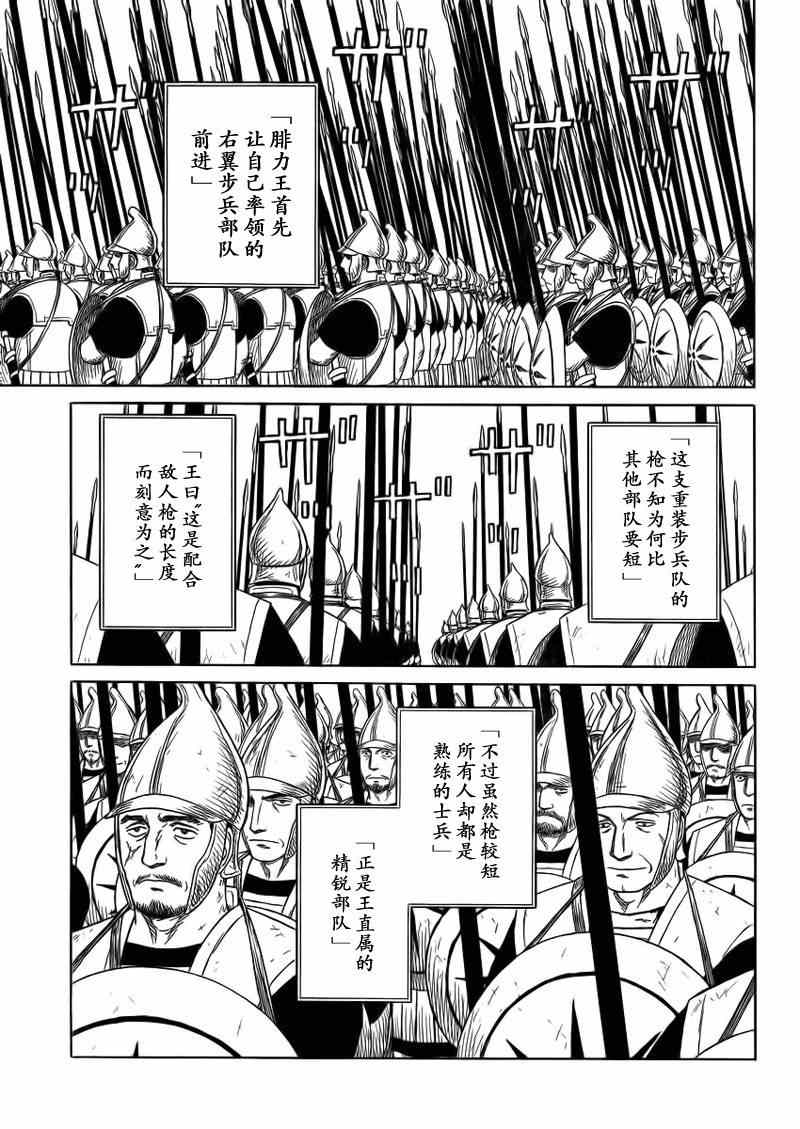 《历史之眼》漫画最新章节第88话免费下拉式在线观看章节第【4】张图片