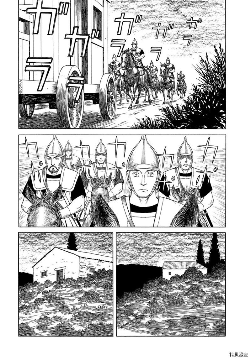 《历史之眼》漫画最新章节第118话 卡地亚 心脏（7）免费下拉式在线观看章节第【6】张图片