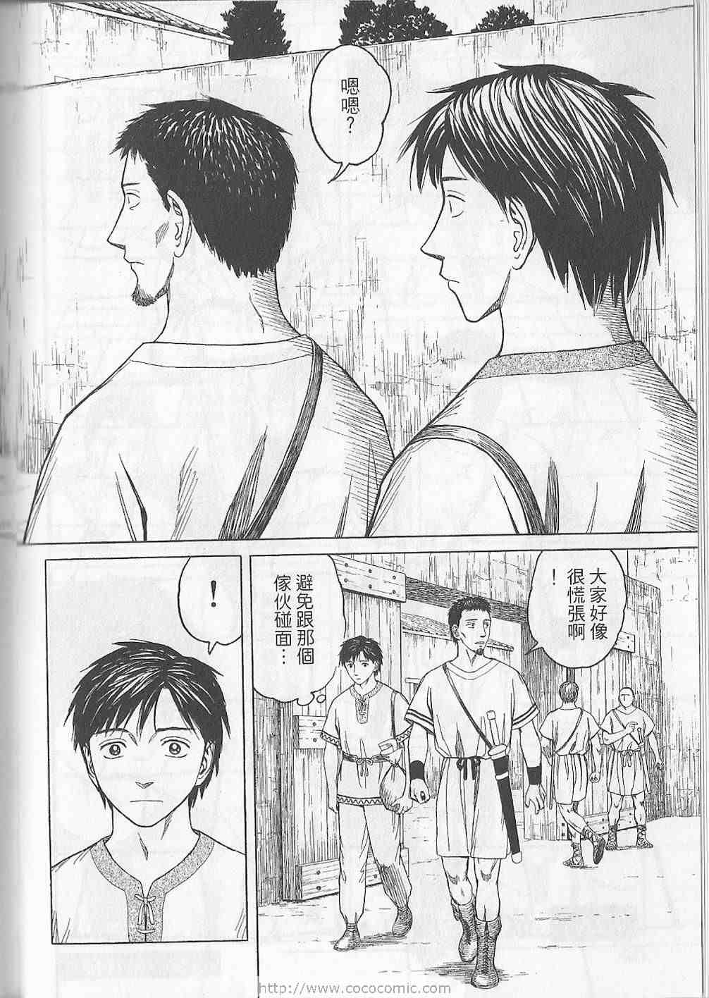 《历史之眼》漫画最新章节第5卷免费下拉式在线观看章节第【65】张图片