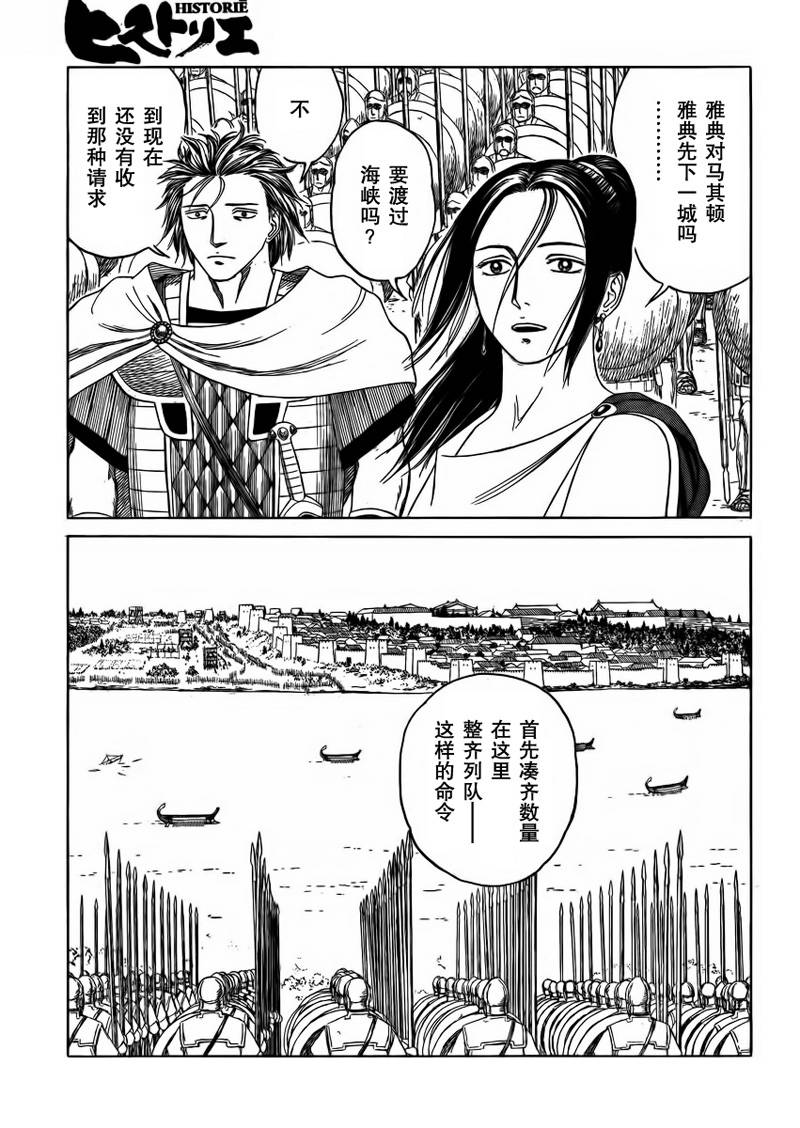 《历史之眼》漫画最新章节第75话免费下拉式在线观看章节第【12】张图片