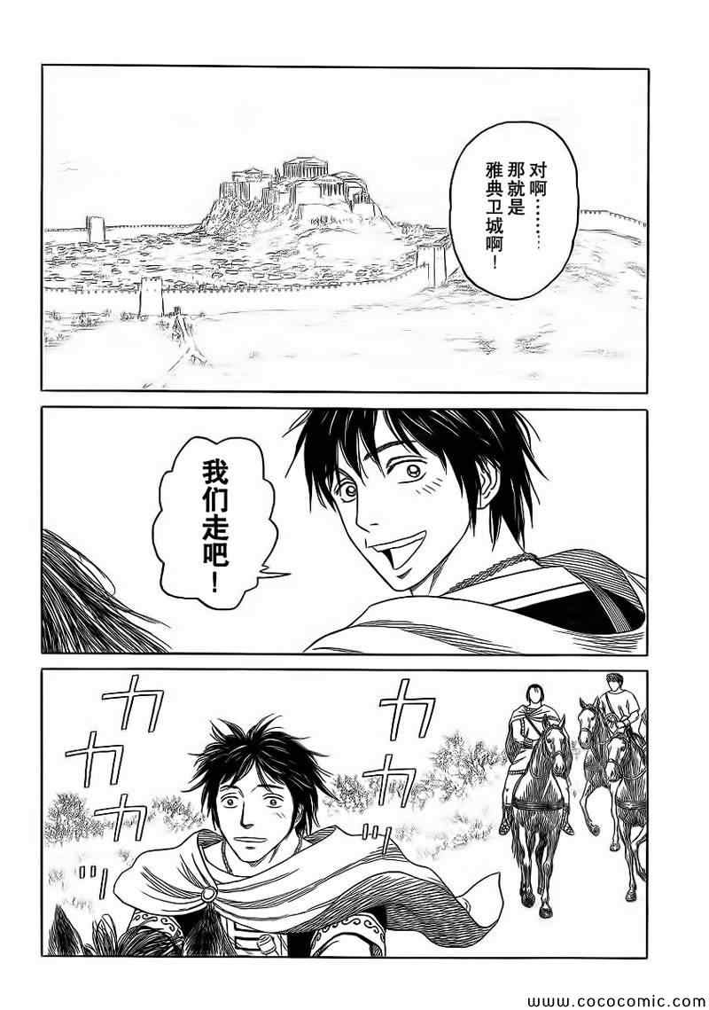 《历史之眼》漫画最新章节第82话免费下拉式在线观看章节第【22】张图片