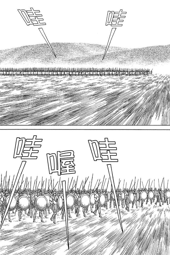 《历史之眼》漫画最新章节第10卷免费下拉式在线观看章节第【33】张图片