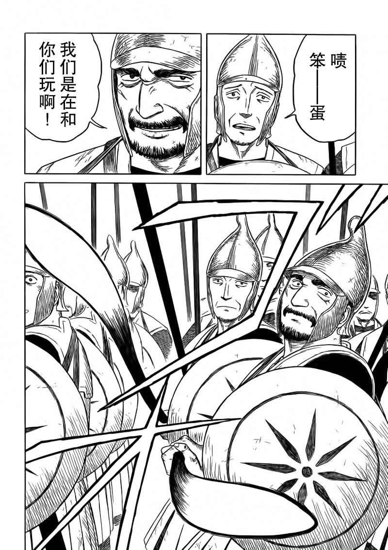 《历史之眼》漫画最新章节第94话免费下拉式在线观看章节第【9】张图片