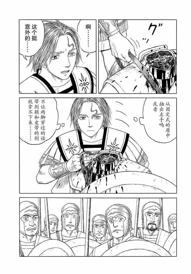 《历史之眼》漫画最新章节第92话免费下拉式在线观看章节第【19】张图片