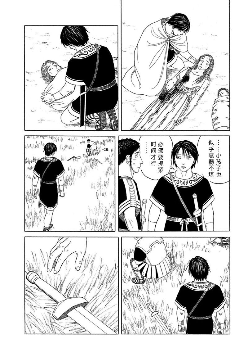 《历史之眼》漫画最新章节第124话免费下拉式在线观看章节第【3】张图片