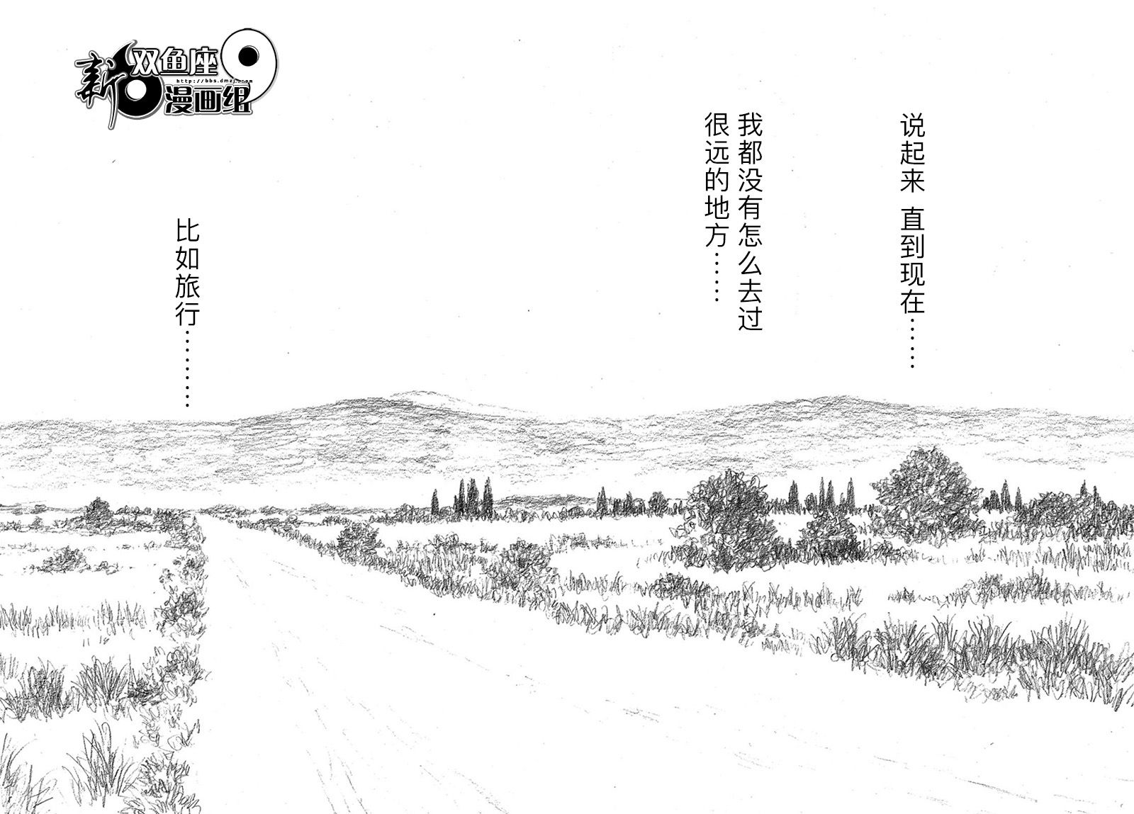 《历史之眼》漫画最新章节第121话免费下拉式在线观看章节第【2】张图片