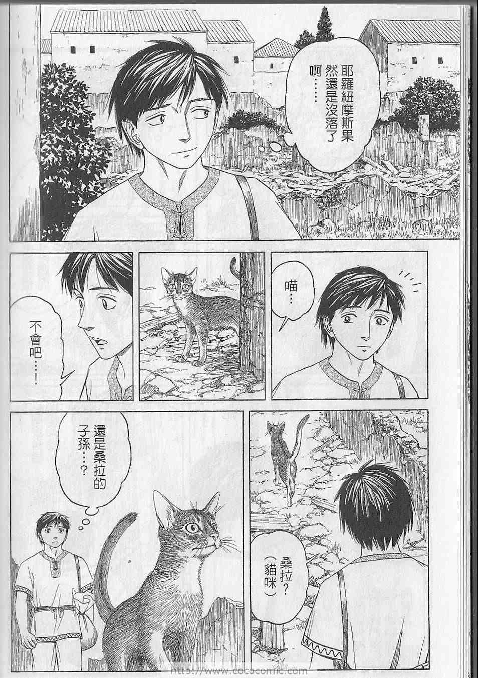 《历史之眼》漫画最新章节第5卷免费下拉式在线观看章节第【15】张图片