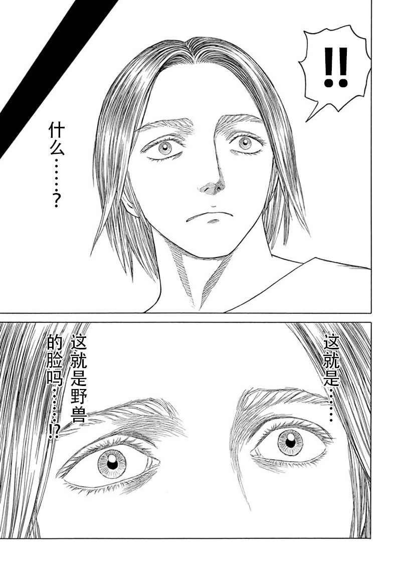 《历史之眼》漫画最新章节第102话免费下拉式在线观看章节第【12】张图片