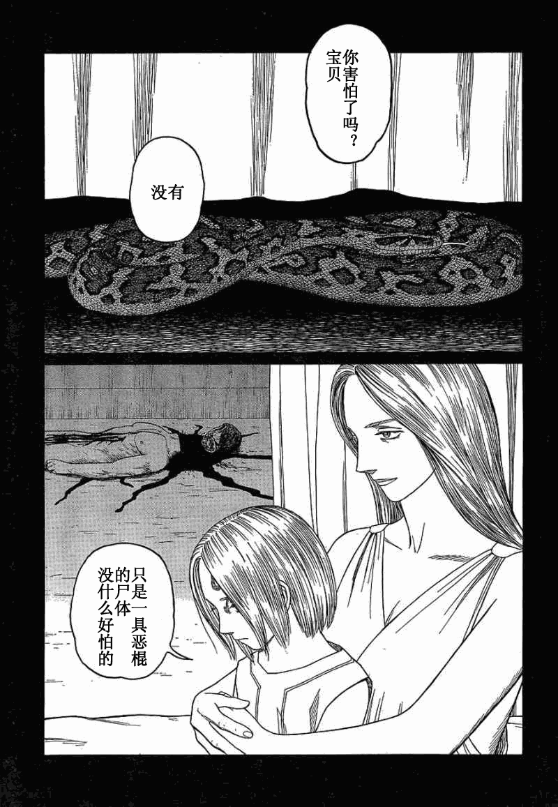 《历史之眼》漫画最新章节第63话免费下拉式在线观看章节第【9】张图片