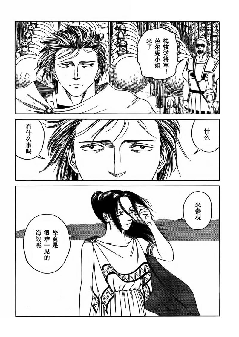 《历史之眼》漫画最新章节第75话免费下拉式在线观看章节第【11】张图片