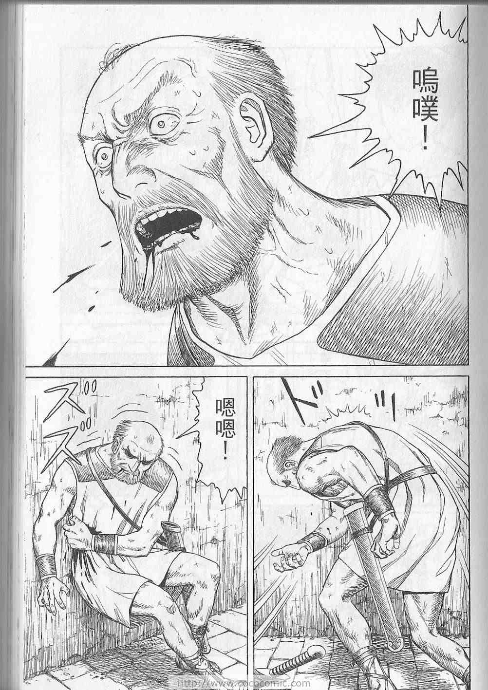 《历史之眼》漫画最新章节第5卷免费下拉式在线观看章节第【56】张图片