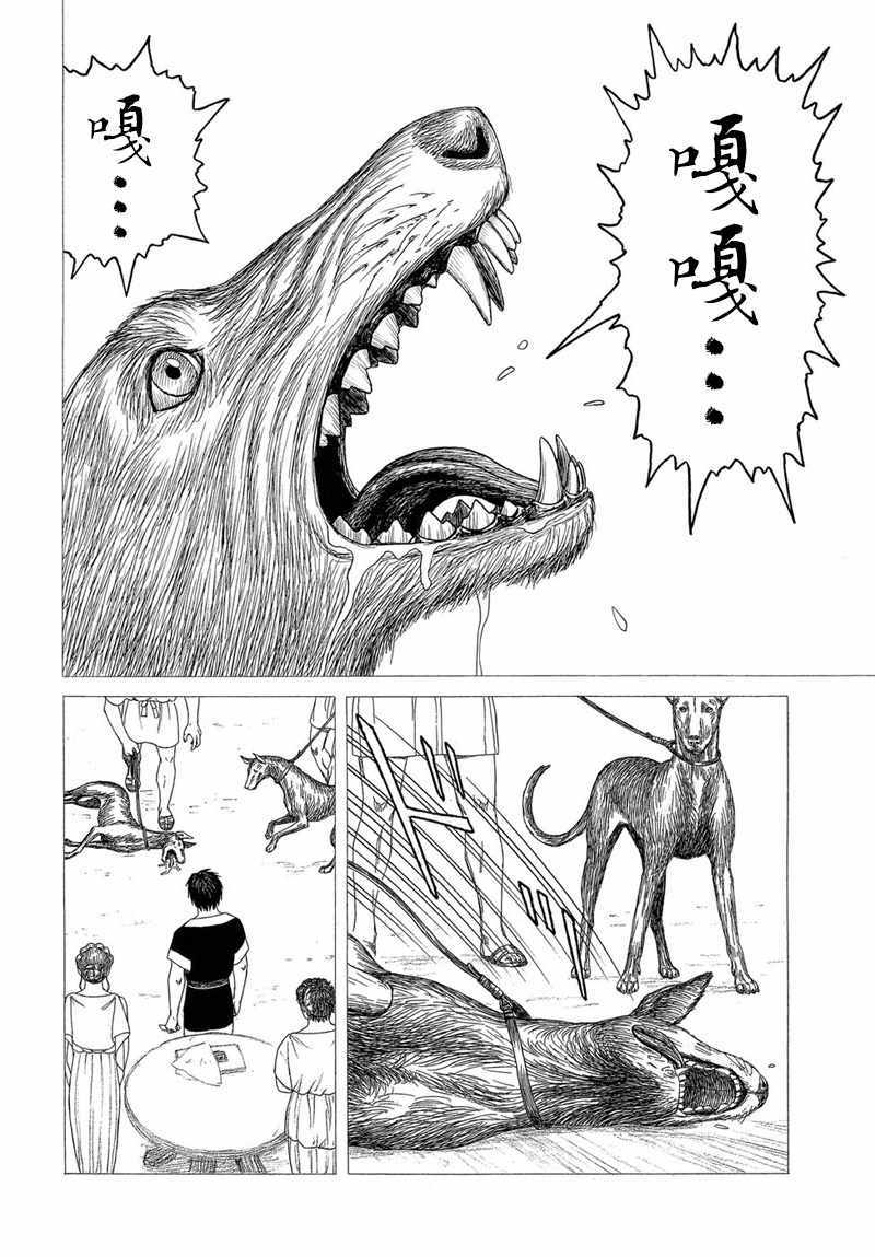 《历史之眼》漫画最新章节第105话免费下拉式在线观看章节第【14】张图片