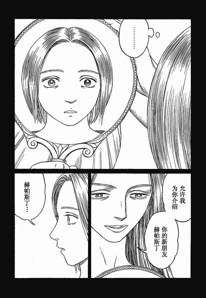 《历史之眼》漫画最新章节第63话免费下拉式在线观看章节第【12】张图片