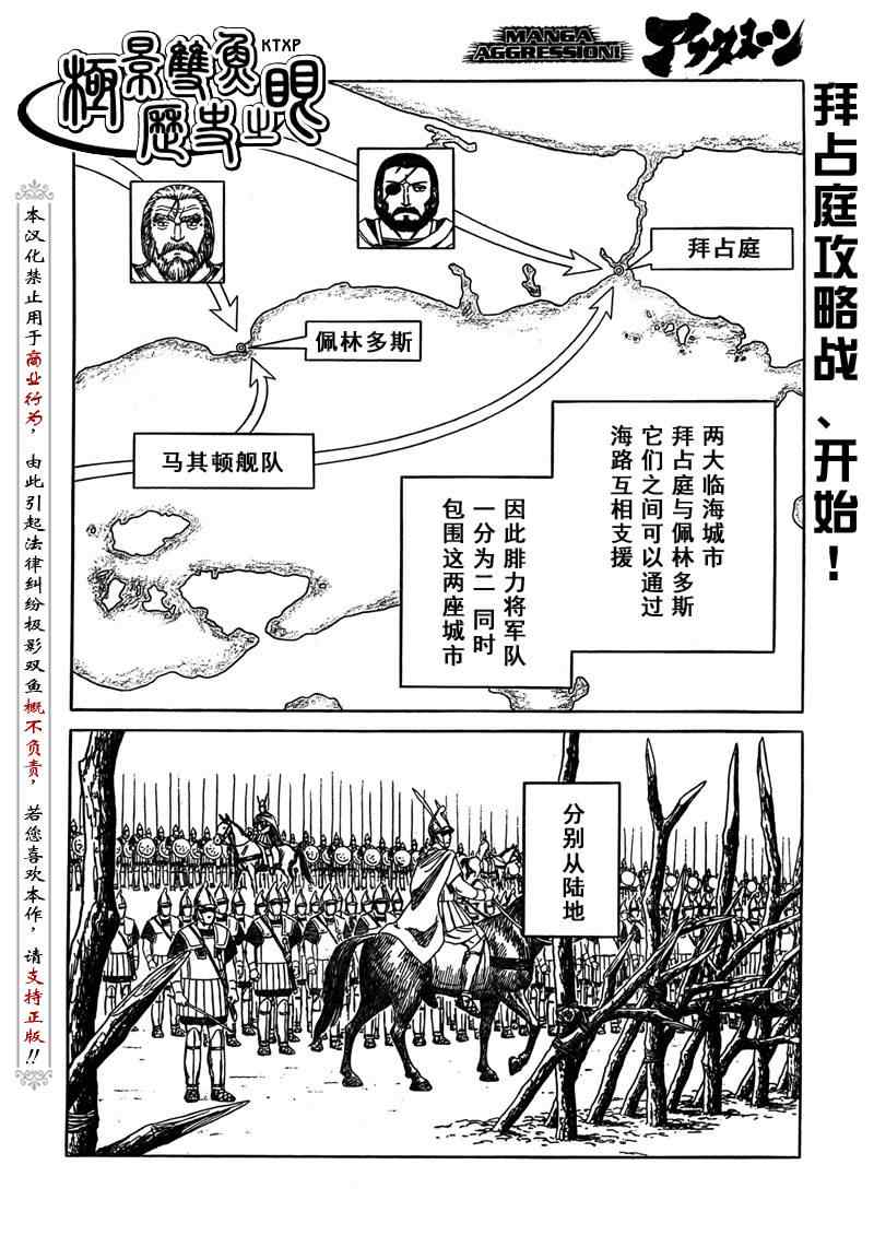 《历史之眼》漫画最新章节第70话免费下拉式在线观看章节第【2】张图片