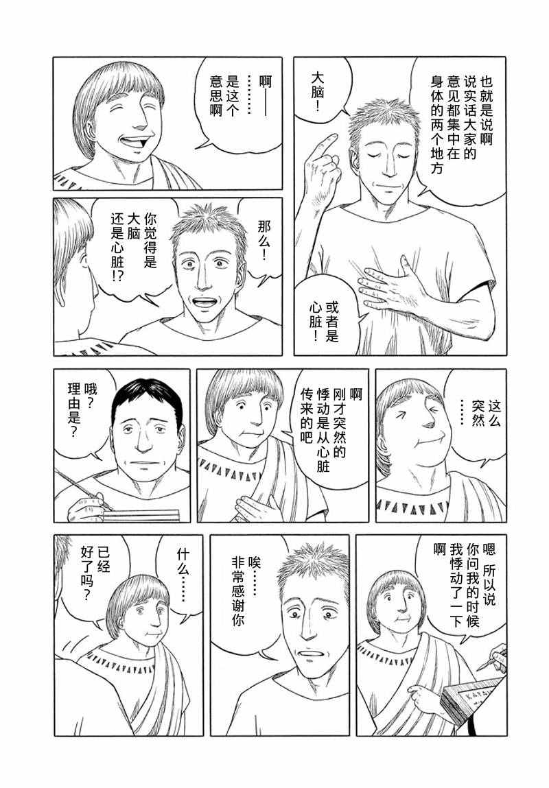 《历史之眼》漫画最新章节第98话免费下拉式在线观看章节第【3】张图片