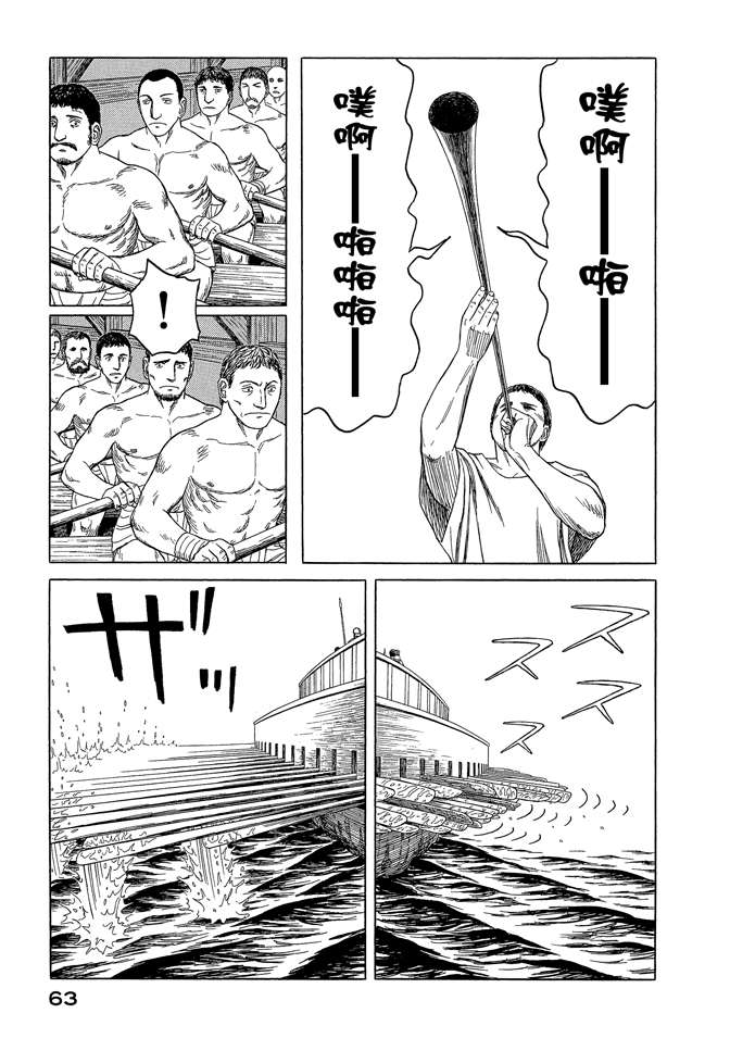 《历史之眼》漫画最新章节第8卷免费下拉式在线观看章节第【65】张图片