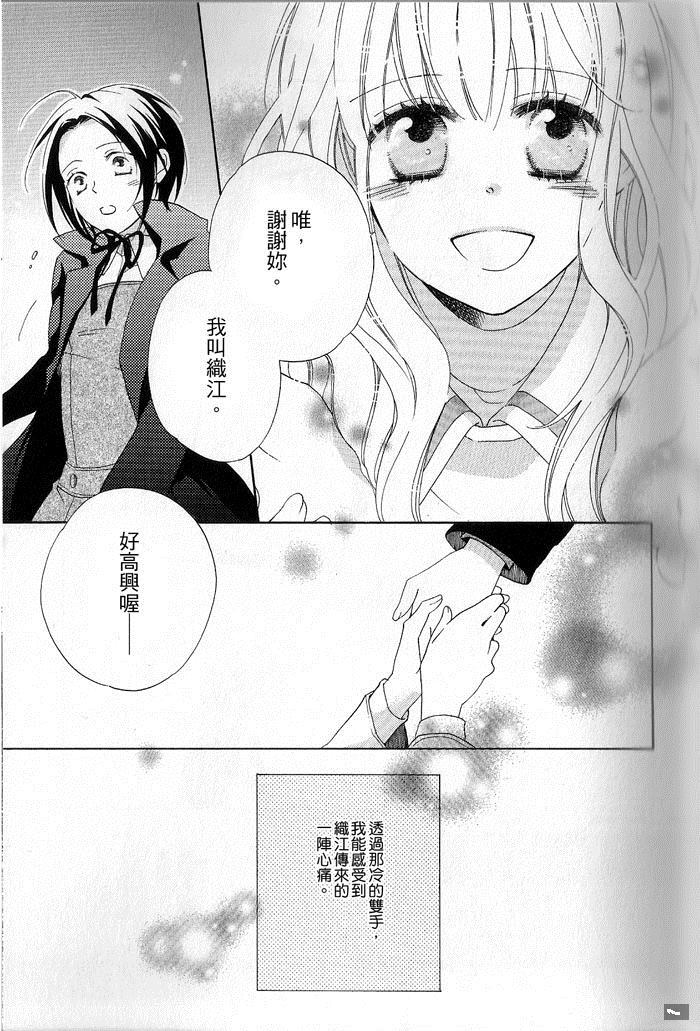 《for Roses》漫画最新章节第1话免费下拉式在线观看章节第【7】张图片
