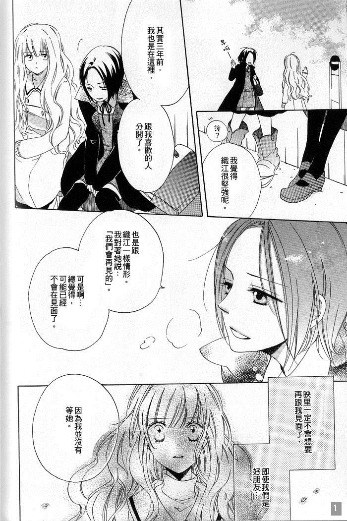 《for Roses》漫画最新章节第1话免费下拉式在线观看章节第【16】张图片