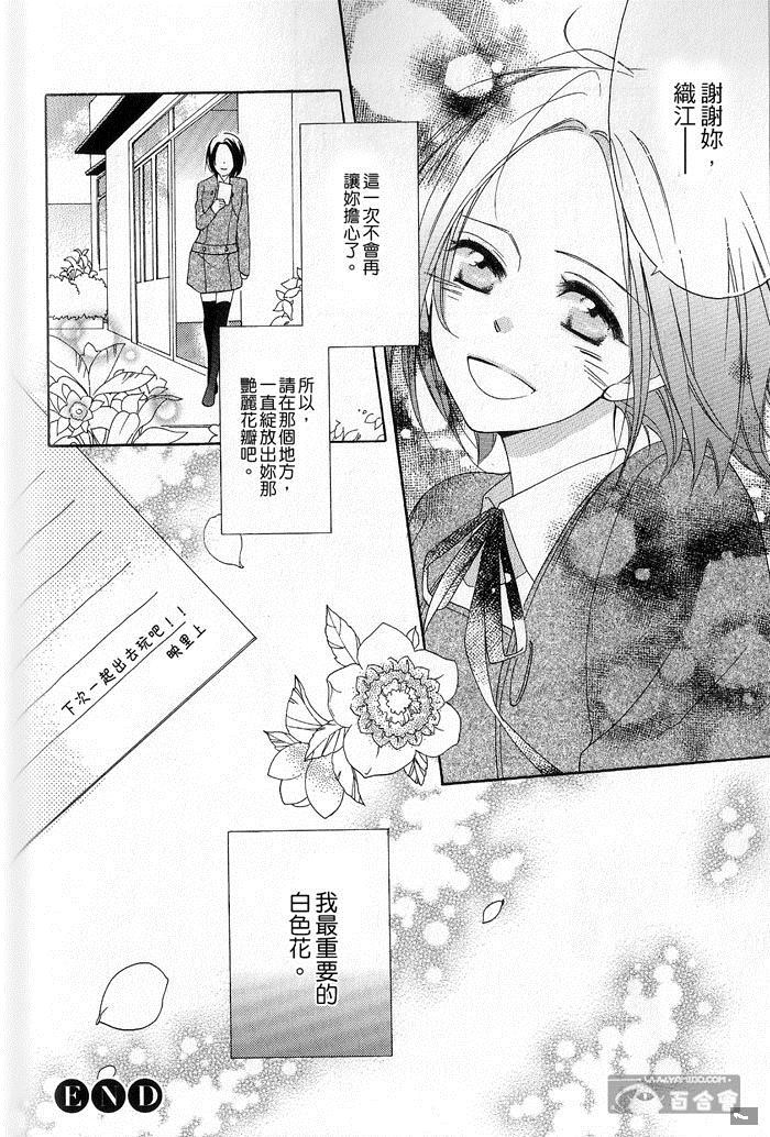 《for Roses》漫画最新章节第1话免费下拉式在线观看章节第【28】张图片