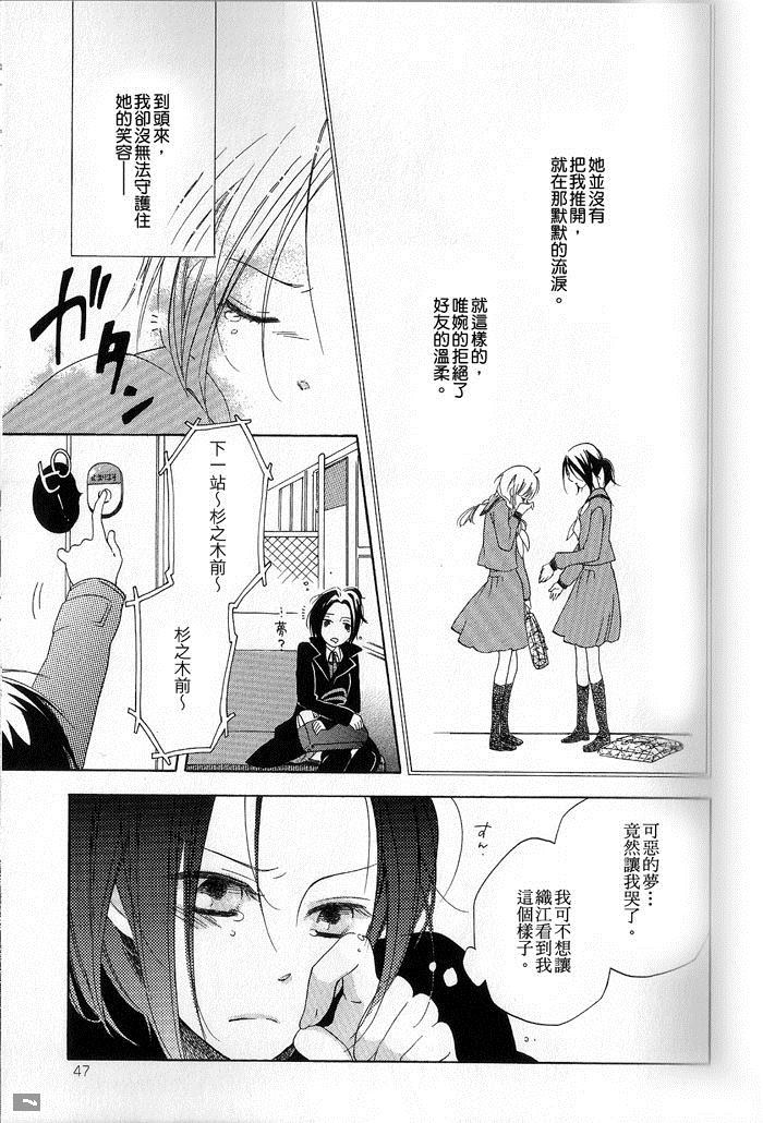 《for Roses》漫画最新章节第1话免费下拉式在线观看章节第【13】张图片